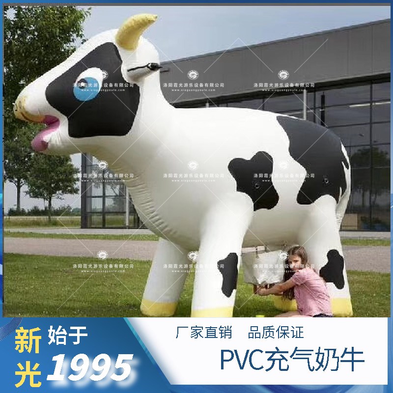 巴彦淖尔PVC充气奶牛